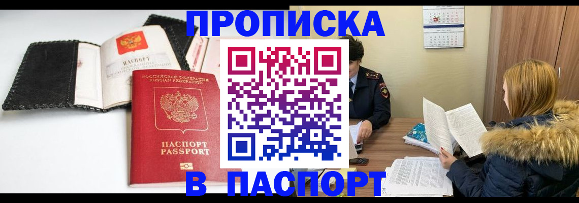 временная регистрация адрес в Ленинградской области