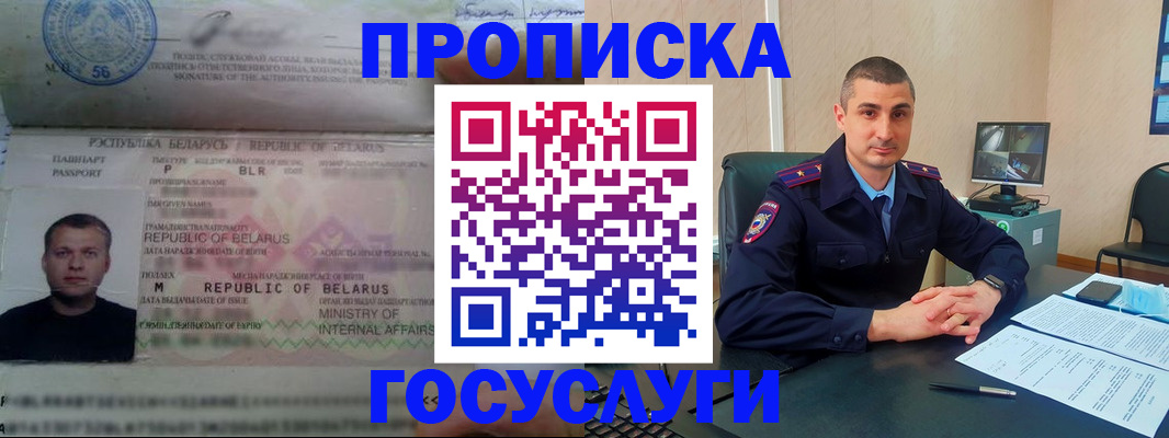 прописка 2025 в Ленинградской области