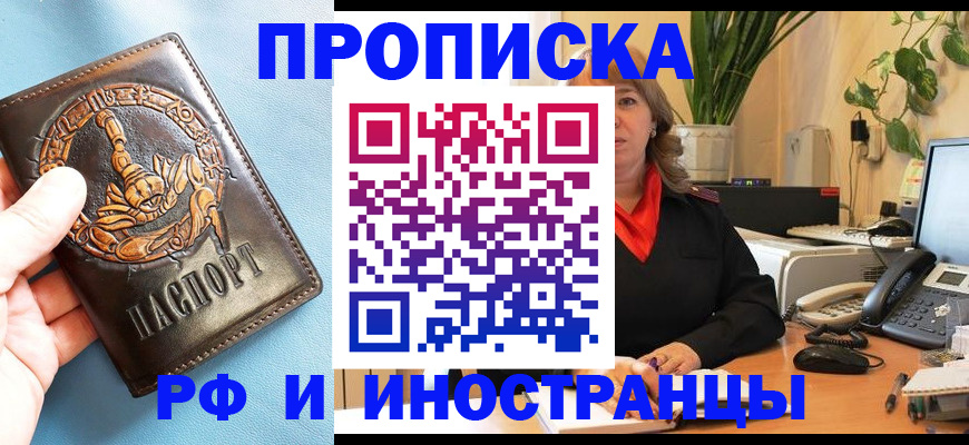 прописка иностранных граждан в Ленинградской области